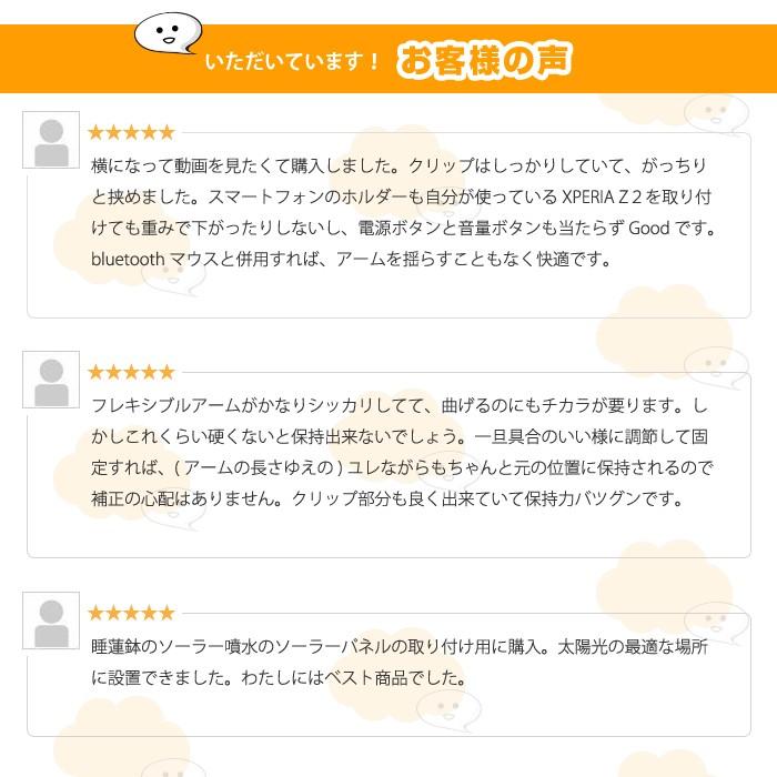 クリップ式 フレキシブル アームホルダー アームスタンド スマホ 卓上 ホルダー 携帯 角度 360度 自由自在 寝ながらスマホ |  | 07