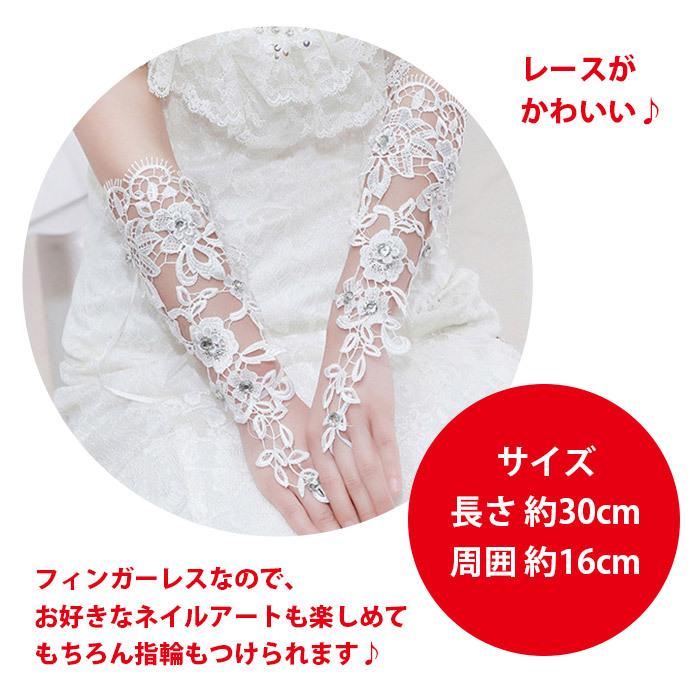 ウェディング グローブ フィンガーレス レース かわいい 結婚式 ブライダル 挙式 ガントレット フィンガーレス手袋 |  | 01