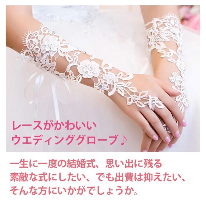 ウェディング グローブ フィンガーレス レース かわいい 結婚式 ブライダル 挙式 ガントレット フィンガーレス手袋 |  | 02