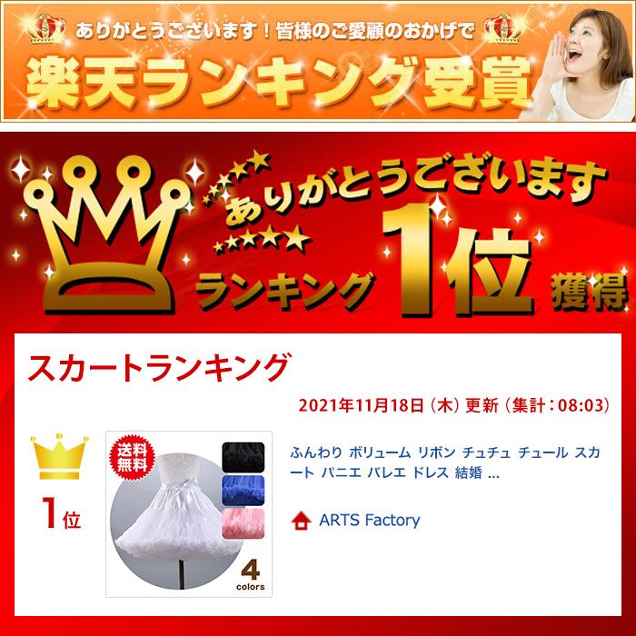 ふんわり リボン チュチュ チュール スカート パニエ ドレス 結婚式 発表会 キッズ |  | 12