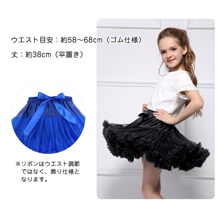 ふんわり リボン チュチュ チュール スカート パニエ ドレス 結婚式 発表会 キッズ |  | 05