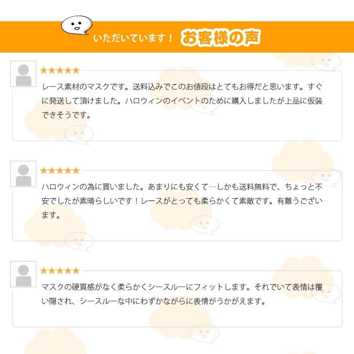 フリーサイズ レース 透かし 彫り マスク 仮面 マスカレード ヴェネチアン マスク コスプレ ハロウィン パーティー ダンス |  | 03