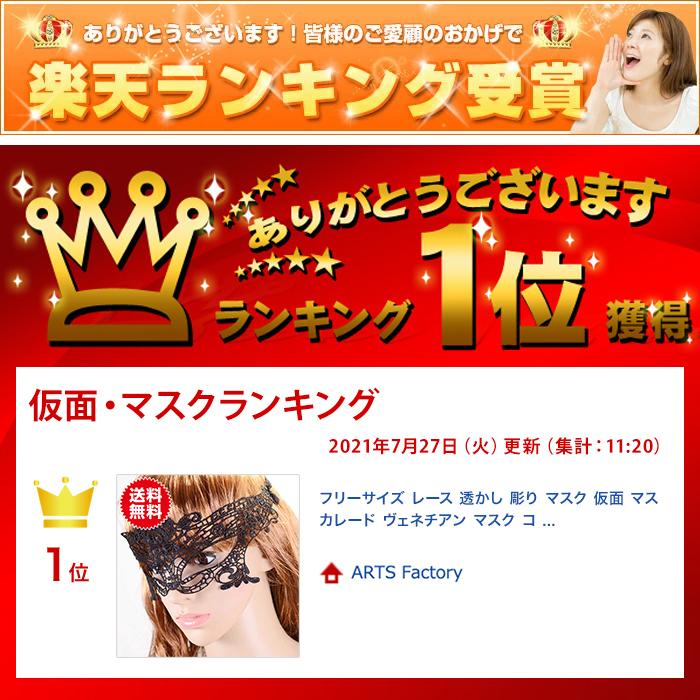 フリーサイズ レース 透かし 彫り マスク 仮面 マスカレード ヴェネチアン マスク コスプレ ハロウィン パーティー ダンス |  | 04