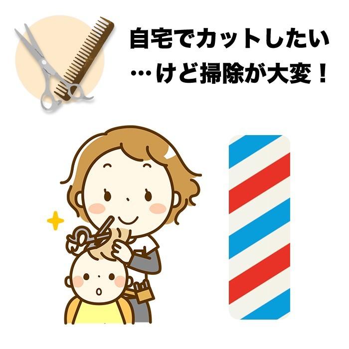 散髪用 エプロン 防水 散髪ケープ 子ども ヘアーエプロン ケープ お子様のヘアーカット 散髪 セルフカット |  | 01