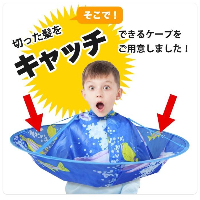 散髪用 エプロン 防水 散髪ケープ 子ども ヘアーエプロン ケープ お子様のヘアーカット 散髪 セルフカット |  | 02