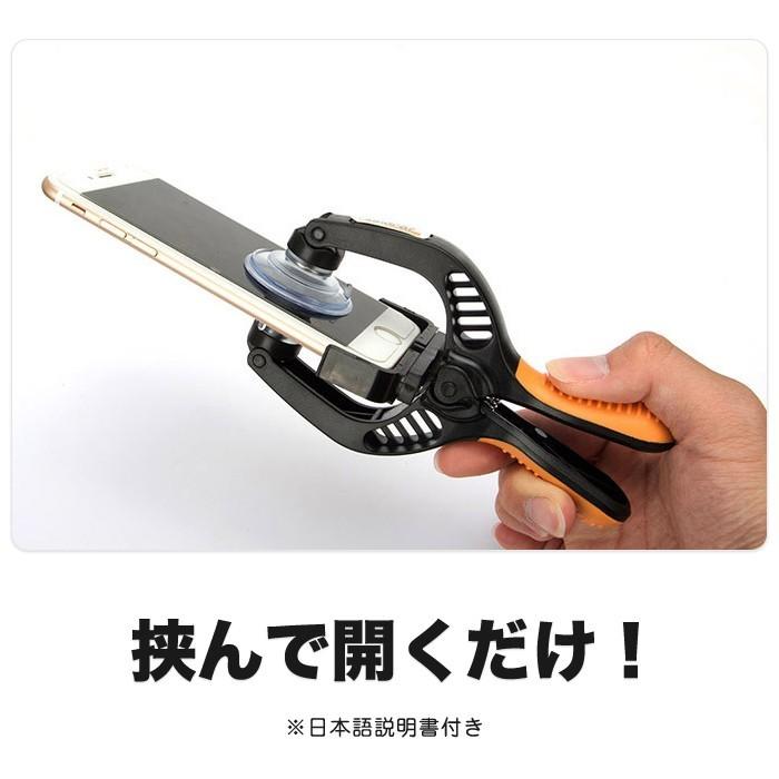フロントパネル 開封 修理工具 Iphone Ipad用 分解 交換工具 アイフォン 修理 Diy 吸盤 電池交換 液晶 画面 交換 プラスアルファ 通販 Yahoo ショッピング