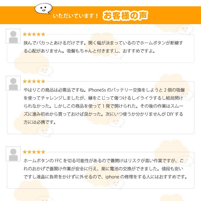 フロントパネル 開封 修理工具 Iphone Ipad用 分解 交換工具 アイフォン 修理 Diy 吸盤 電池交換 液晶 画面 交換 プラスアルファ 通販 Yahoo ショッピング