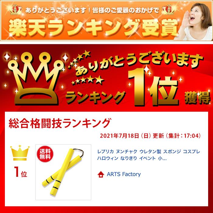 レプリカ ヌンチャク ウレタン製 スポンジ コスプレ ハロウィン なりきり イベント 小道具 プレゼント |  | 05