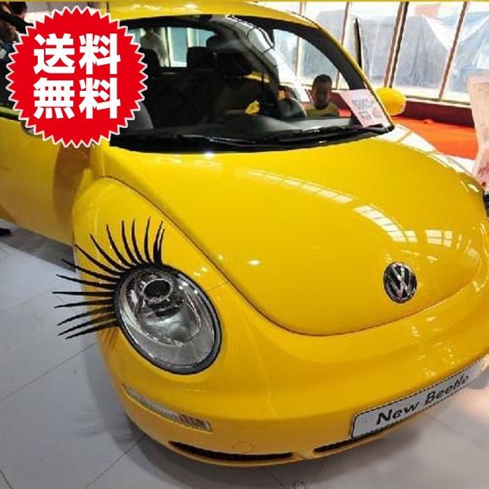 左右1セット 車 ヘッドライト用 まつ毛 自動車用まつ毛 3d ステッカー 両面テープ 装飾 カー用品 アクセサリー おもしろグッズ プラスアルファ 通販 Yahoo ショッピング