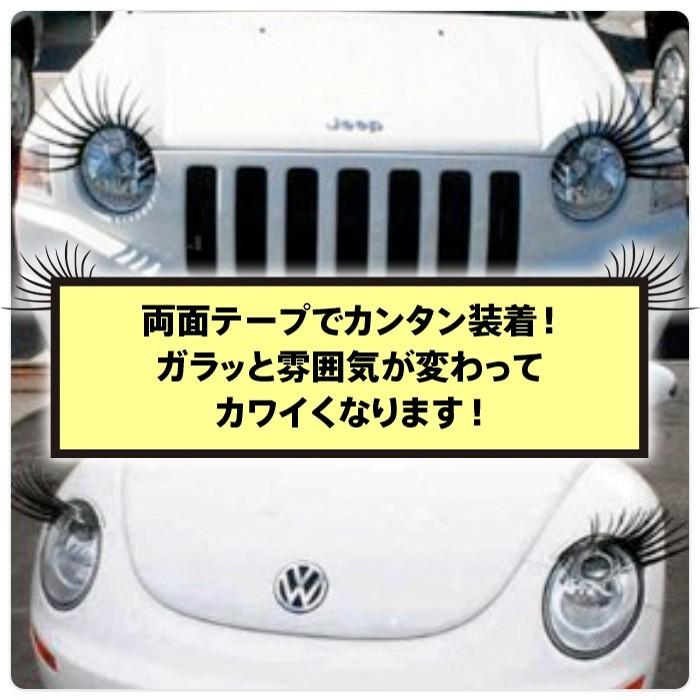 左右1セット 車 ヘッドライト用 まつ毛 自動車用まつ毛 3D ステッカー 両面テープ 装飾 カー用品 アクセサリー おもしろグッズ |  | 01