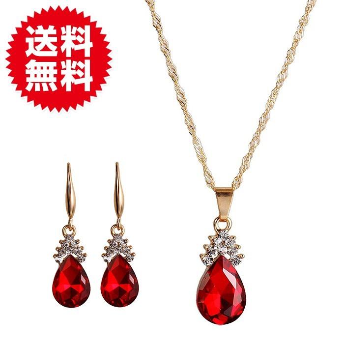 ティアドロップ型 ネックレス ピアス セット 結婚式 発表会 ペンダント チェーン クリスタル ゴールド フォーマル プレゼント | 