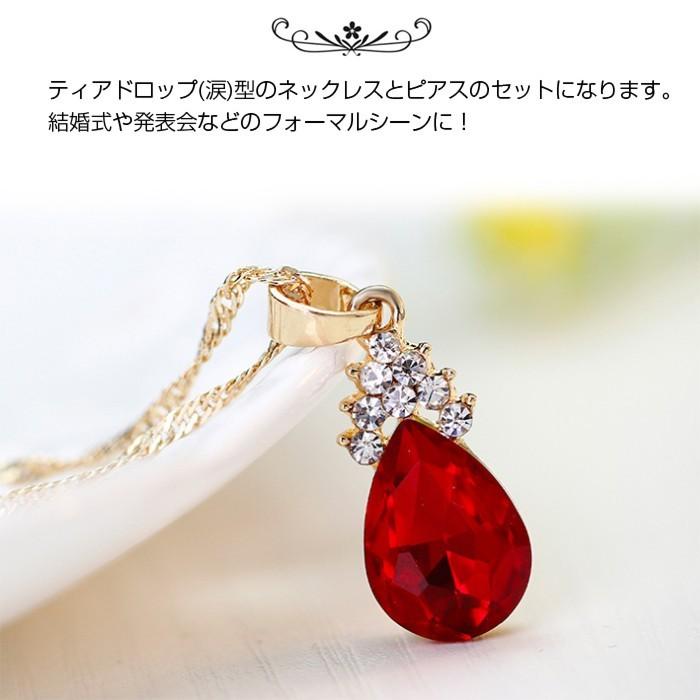 ティアドロップ型 ネックレス ピアス セット 結婚式 発表会 ペンダント チェーン クリスタル ゴールド フォーマル プレゼント |  | 02