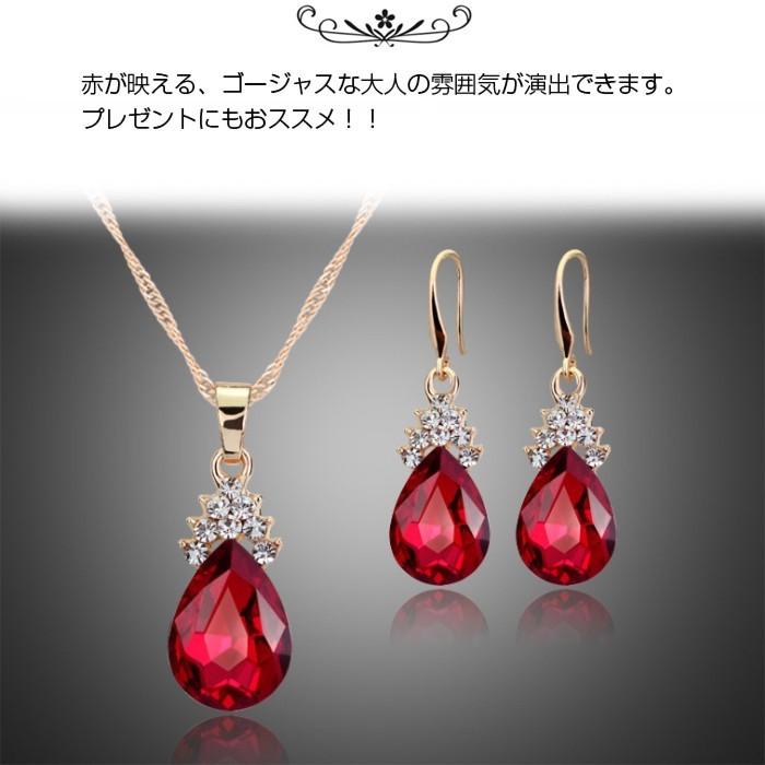 ティアドロップ型 ネックレス ピアス セット 結婚式 発表会 ペンダント チェーン クリスタル ゴールド フォーマル プレゼント |  | 05