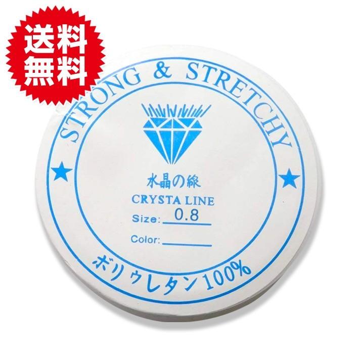 0.8mm クリア 透明 ゴム ブレスレット用 テグス オペロンゴム ゴム紐 水晶の線 パワーストーン ブレスレット 製作 修理 | 
