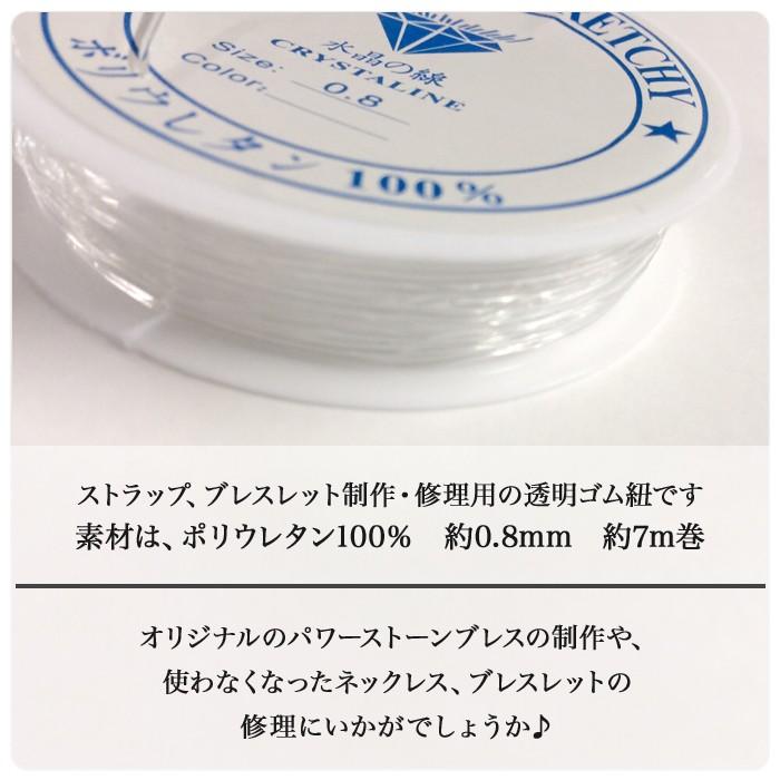 パワーストーン オペロンゴム カラー ゴムひも ゴム紐 テグス ポリウレタンゴム 修理 天然石 手芸 水晶の線 最大98%オフ! 天然石 パワーストーン オペロンゴム カラー ゴムひも ゴム紐 テグス ポリウレタンゴム 修理 天然石 手芸 水晶の線 最大98%オフ! 天然石