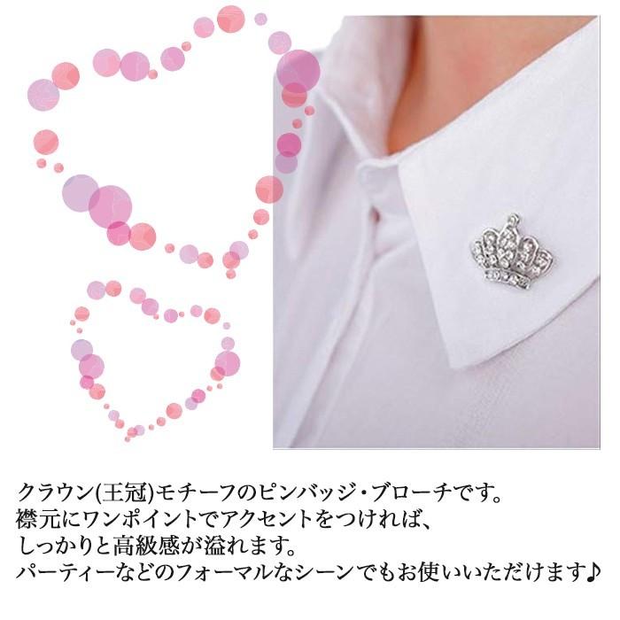 きらきら ロイヤル クラウン 王冠 ピンバッチ ピンバッジ 王室風 ブローチ ラペルピン アクセサリー レディース メンズ シルバー 銀 |  | 01