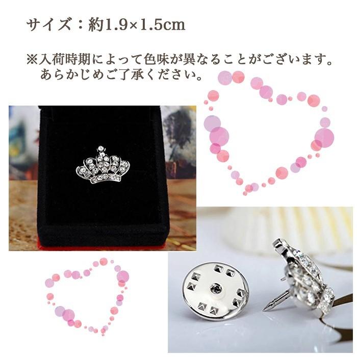 きらきら ロイヤル クラウン 王冠 ピンバッチ ピンバッジ 王室風 ブローチ ラペルピン アクセサリー レディース メンズ シルバー 銀 |  | 02
