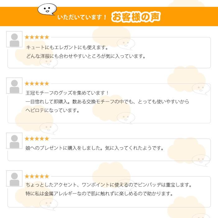 きらきら ロイヤル クラウン 王冠 ピンバッチ ピンバッジ 王室風 ブローチ ラペルピン アクセサリー レディース メンズ シルバー 銀 |  | 03