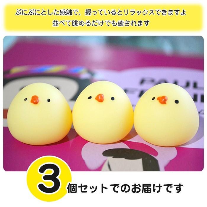 3個セット ストレス解消グッズ 握る 雛のおもちゃ ひよこ ぷにっと 握って ストレス発散 気持ちいい 感触 癒し スクイーズ プレゼント |  | 03