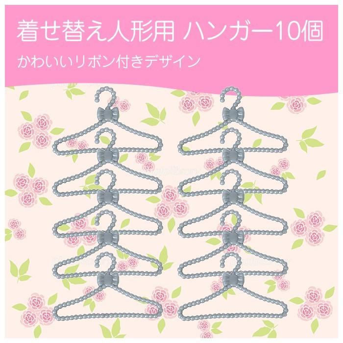 10個セット ドール用 ハンガー ミニチュア 可愛い リボン 洋服 フィギュア 着せ替え人形用 バービー ドールハウス作り |  | 01