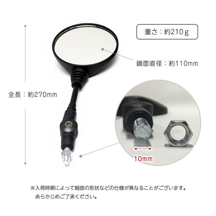 オフロード ミラー 可倒式 左右セット バイク 角度調整可能 改造 10mm正ネジ |  | 03