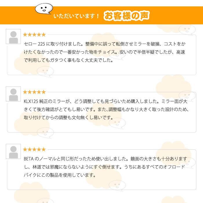 オフロード ミラー 可倒式 左右セット バイク 角度調整可能 改造 10mm正ネジ |  | 04