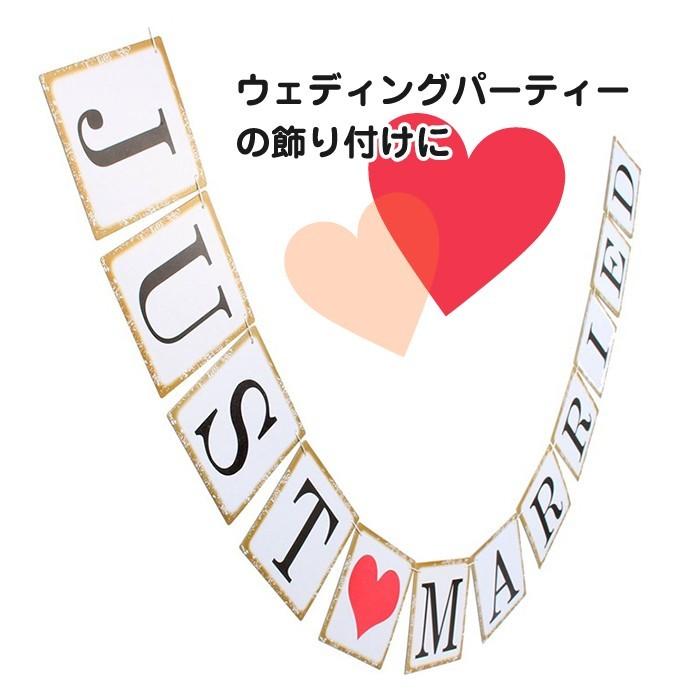 JUST MARRIED ガーランド ペナントバナー フラッグ 結婚式 ウェルカムスペース 飾りつけ パーティ 撮影 小道具 装飾 |  | 02