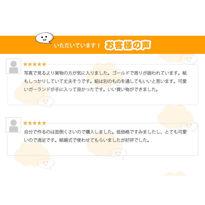 JUST MARRIED ガーランド ペナントバナー フラッグ 結婚式 ウェルカムスペース 飾りつけ パーティ 撮影 小道具 装飾 |  | 05