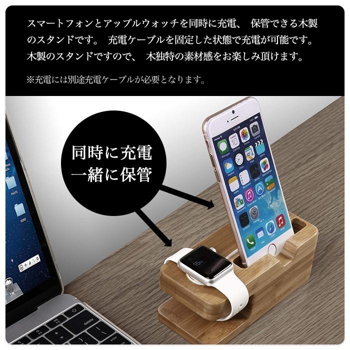 木製 充電 スタンド スマホ アップルウォッチ Apple Watch iPhone ドック 木目 クレードル 38mm 42mm 対応 |  | 01