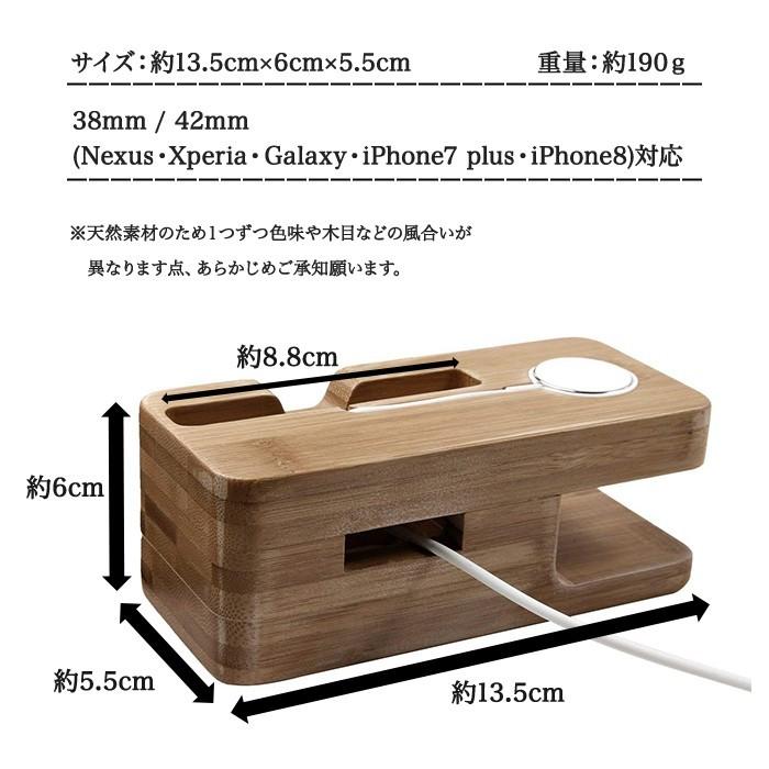 木製 充電 スタンド スマホ アップルウォッチ Apple Watch iPhone ドック 木目 クレードル 38mm 42mm 対応 |  | 04