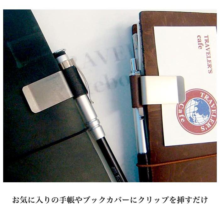 手帳 用 ペン ホルダー 日記 トラベラーズノート パスポート マネー ペーパー クリップ｜plus-a｜02