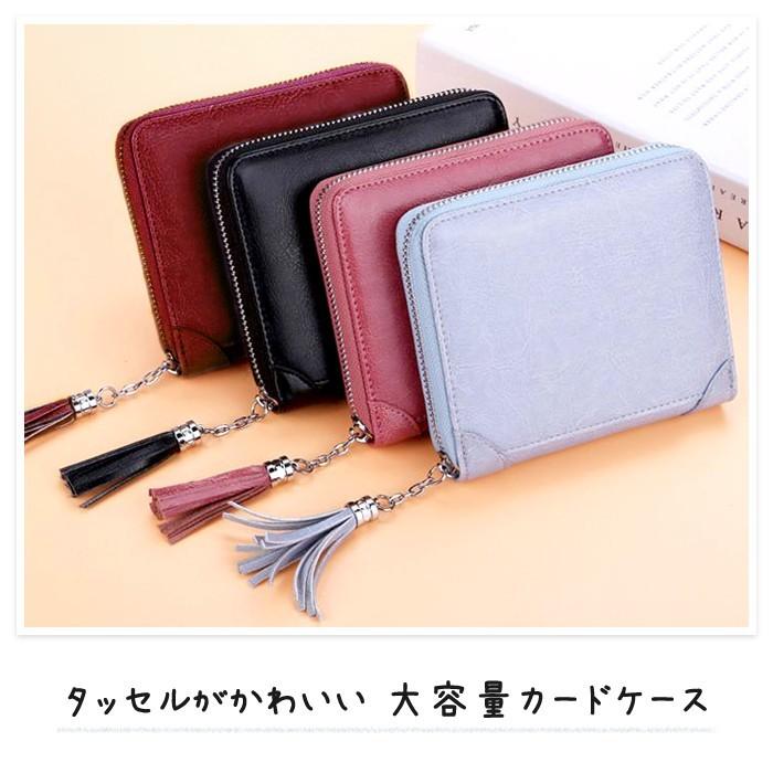 大容量 収納 レザー調 フリンジ タッセル カードケース クレジットカード ポイントカード ケース カードホルダー カード入れ |  | 01