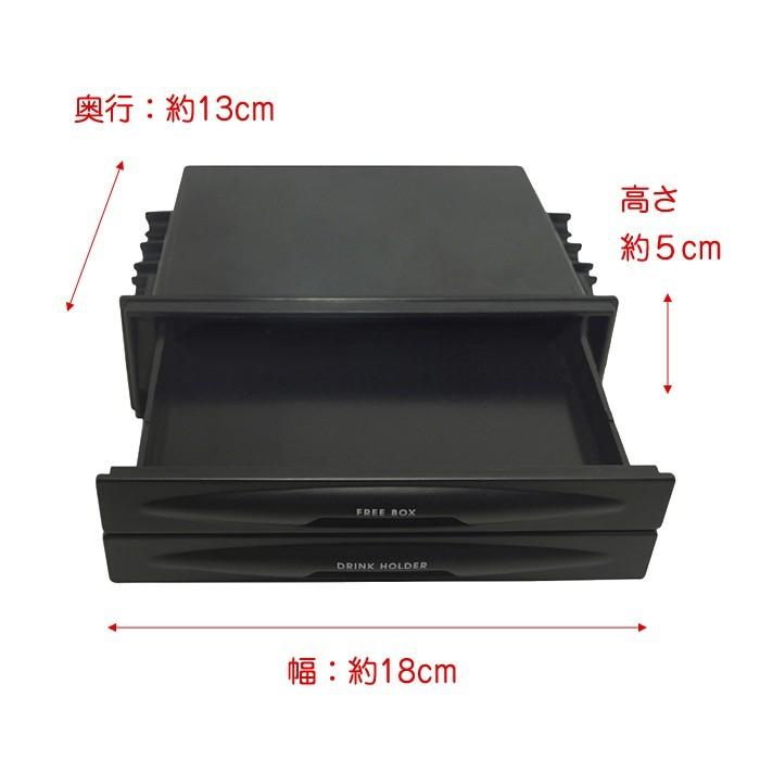 一台2役 2段式 ドリンクホルダー 小物入れ フリーボックス 車載 車内 空きスペース 活用 便利 車 1DIN |  | 03
