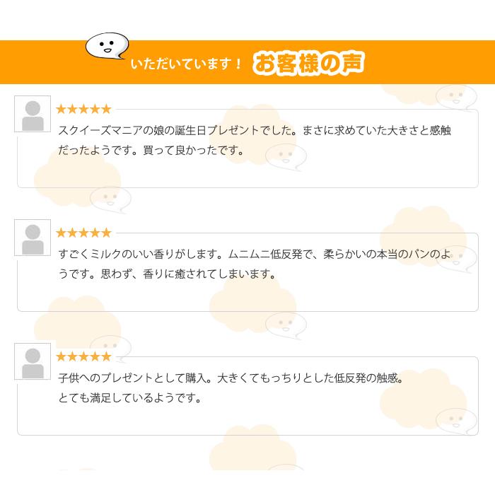 ビッグ スクイーズ パン 低反発 香り付き カンパーニュ メロンパン プレゼント ふわふわ もちもち やわらか 癒しグッズ |  | 05