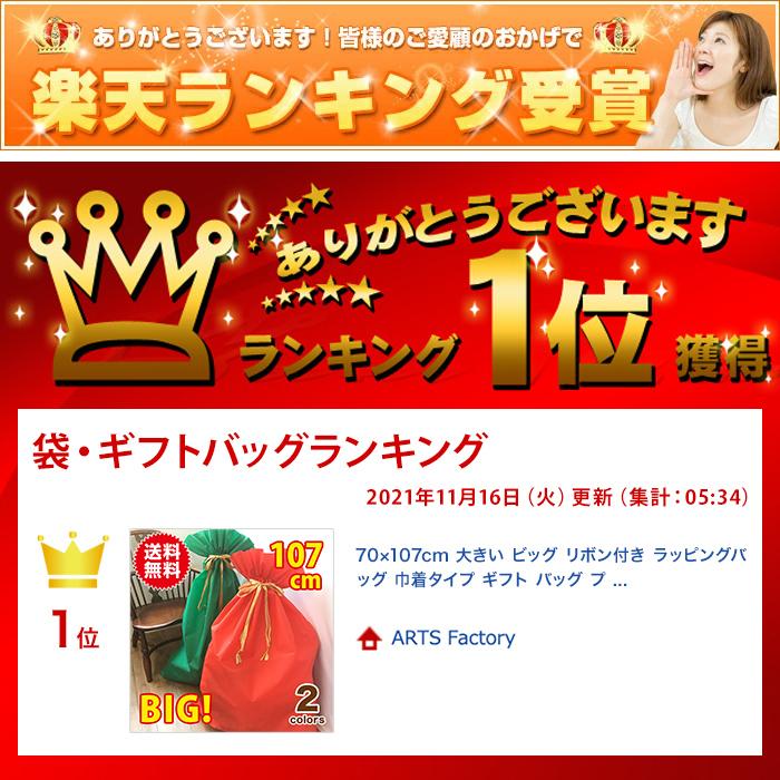 70×107cm 大きい ビッグ リボン付き ラッピングバッグ 巾着タイプ ギフト バッグ プレゼント ラッピング 袋 包装 資材 |  | 06