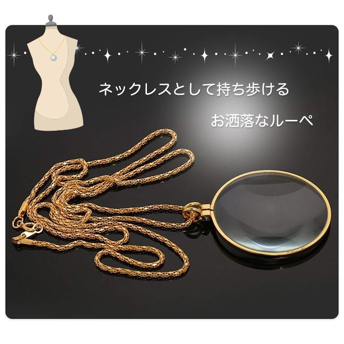 ルーペネックレス ペンダント ルーペ 首飾り レンズ 虫眼鏡 チェーン ネックレス 5倍 拡大鏡 還暦 母 プレゼント 便利 |  | 01
