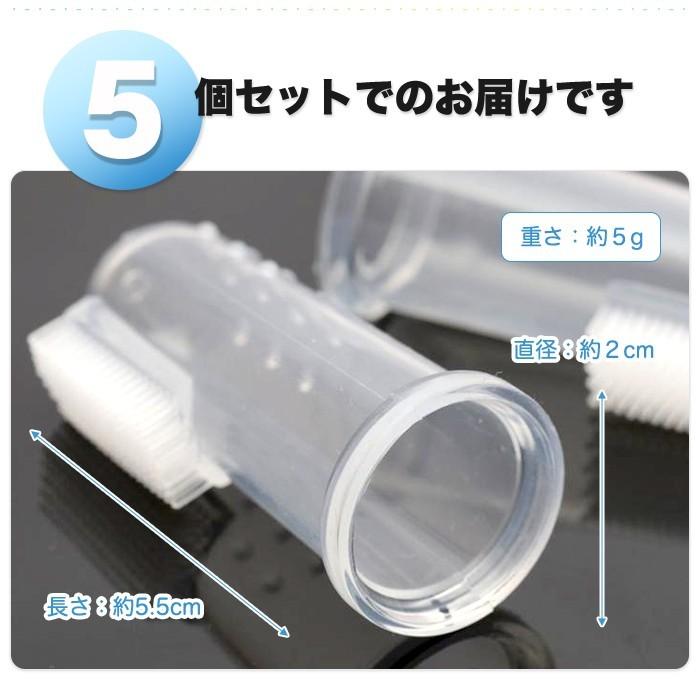 5個入 ペット用 歯ブラシ 犬 猫 デンタルケア 指ブラシ フィンガー タイプ 歯磨き 口臭予防 歯みがき 歯垢 歯石 除去 |  | 03