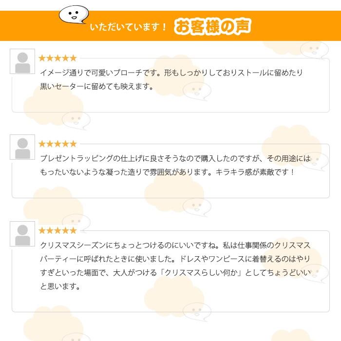 キラキラ ラインストーン クリスマス ブローチ コサージュ ストール スカーフ 留め ピンブローチ ハート形 プレゼント ギフト |  | 04