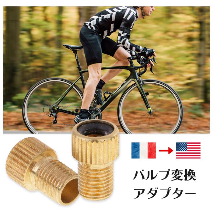 5個セット 自転車 バルブ 変換 アダプター ロードバイク キャップ フットポンプ コンプレッサー コネクタ 仏式バルブ 予備 |  | 01