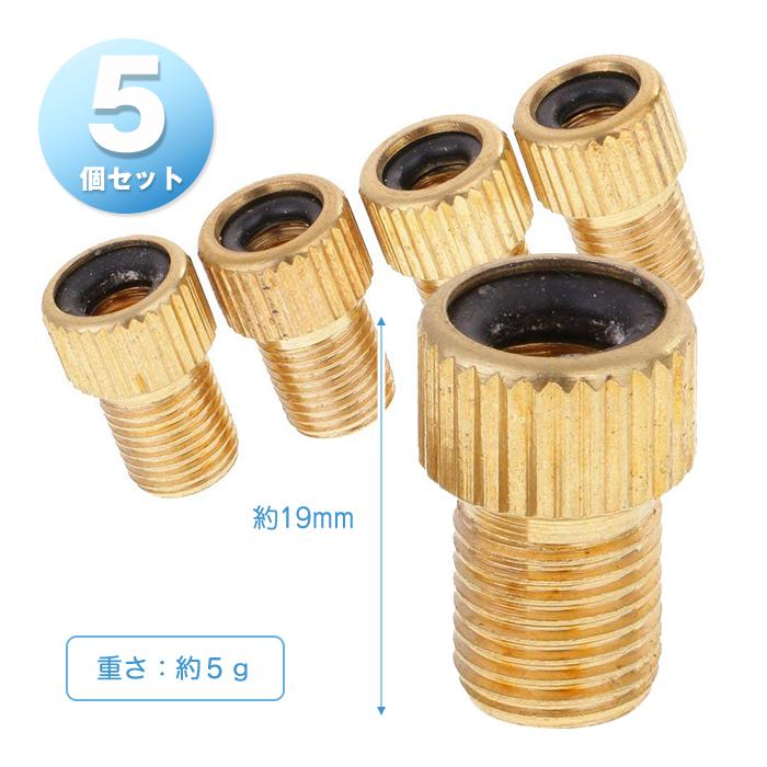 5個セット 自転車 バルブ 変換 アダプター ロードバイク キャップ フットポンプ コンプレッサー コネクタ 仏式バルブ 予備 |  | 03