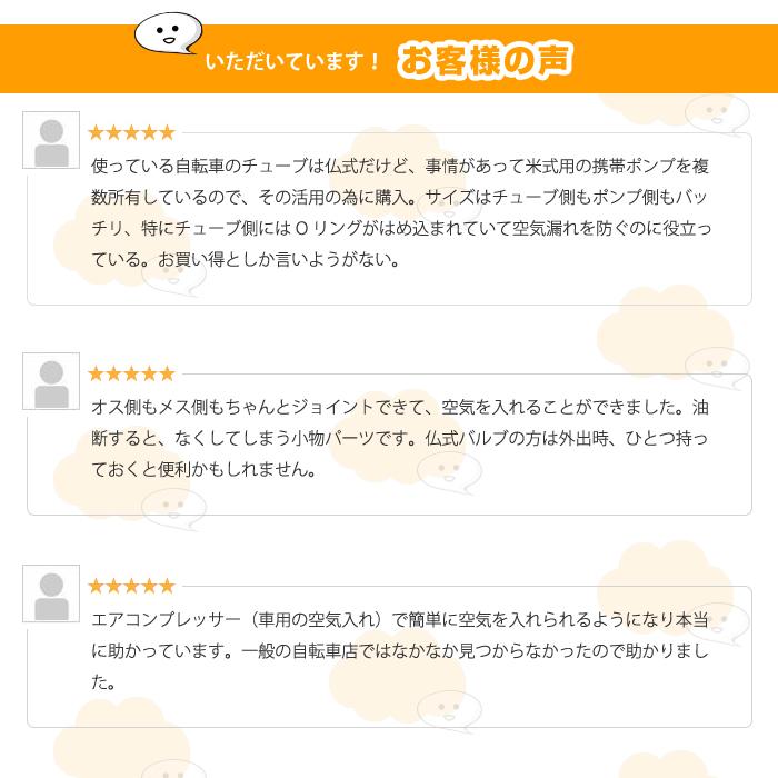 5個セット 自転車 バルブ 変換 アダプター ロードバイク キャップ フットポンプ コンプレッサー コネクタ 仏式バルブ 予備 |  | 04