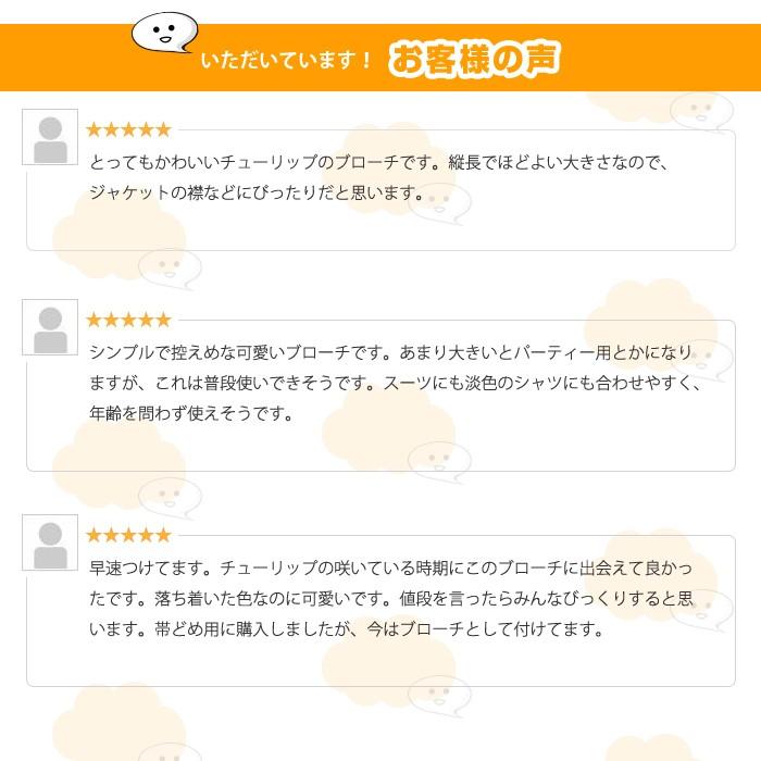 チューリップ キラキラ クリスタル ラインストーン 花 ブローチ ピン ストールピン フォーマル スカーフ 留め クリップ |  | 05