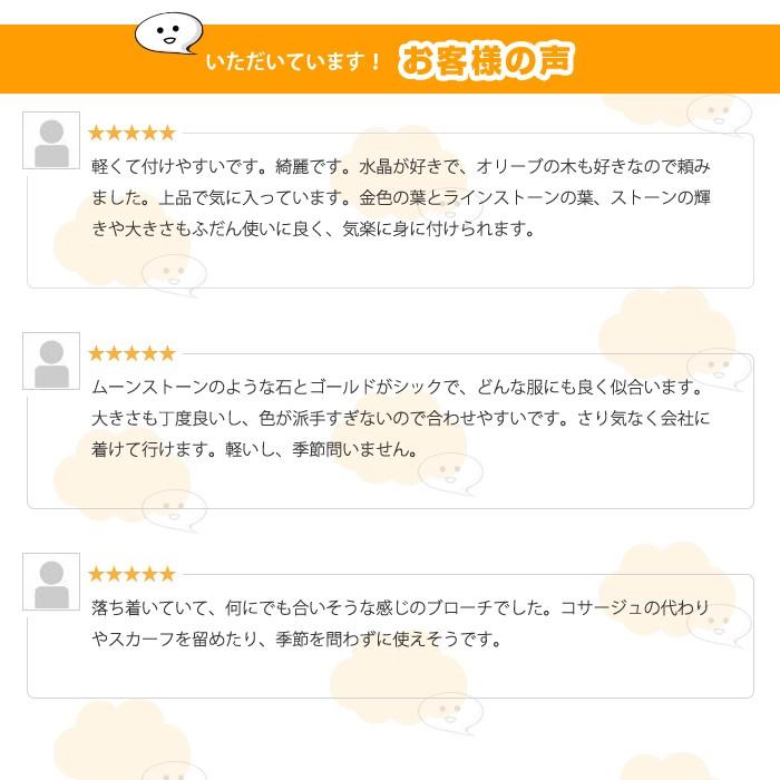ブローチ フォーマル 幸運 オリーブ 枝 ブローチピン ピンブローチ スカーフ ストール 留め キラキラ アクセサリー |  | 05