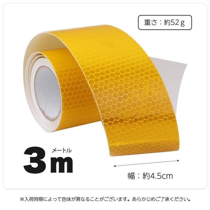 3個セット 4.5cmx3m 高輝度 リフレクター 反射 テープ シール ステッカー 接着 ビニール 夜間 安全 保安 目印 交通安全 |  | 02
