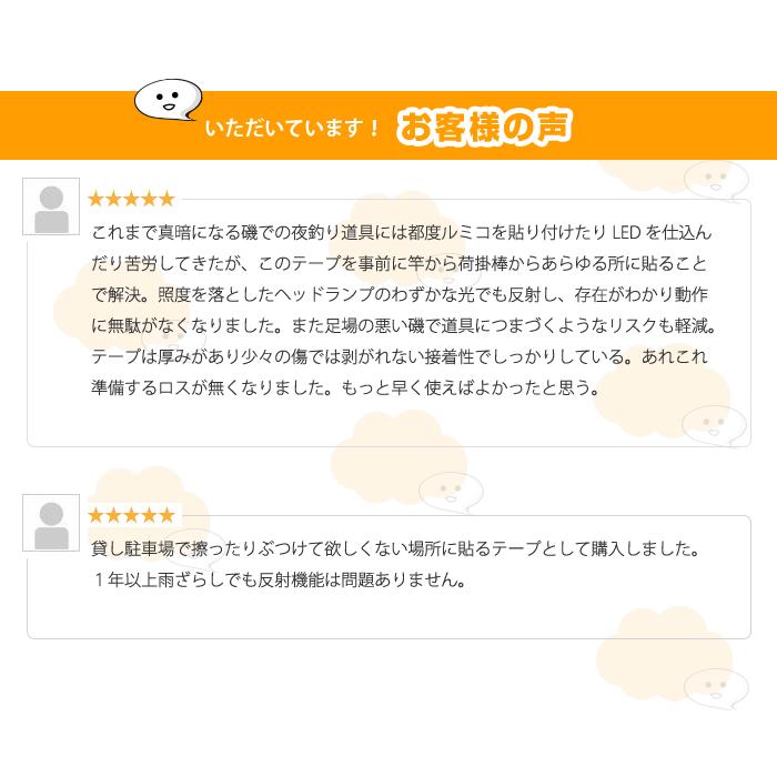 3個セット 4.5cmx3m 高輝度 リフレクター 反射 テープ シール ステッカー 接着 ビニール 夜間 安全 保安 目印 交通安全 |  | 04