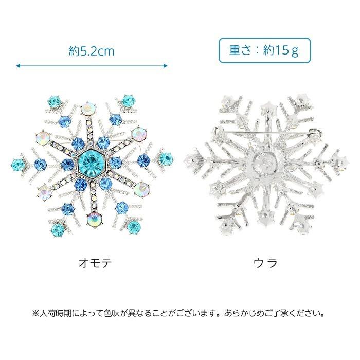 雪の結晶 ブローチ ブローチピン 北欧 アンティーク クリスタル ラインストーン スノー 雪 キラキラ アクセサリー プレゼント |  | 03