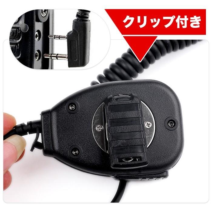 スピーカーマイク 手持ち トランシーバー アマチュア無線機 対応 クリップ付き 軽量 |  | 02