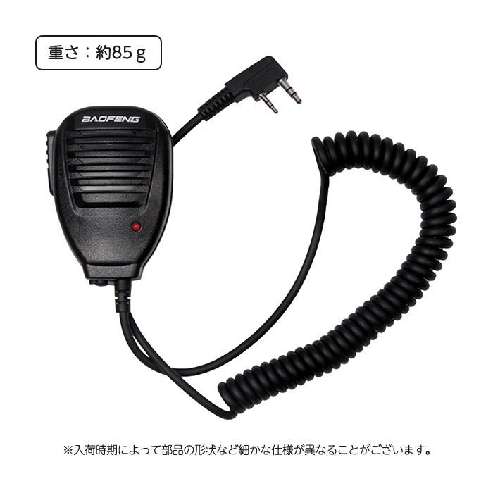 スピーカーマイク 手持ち トランシーバー アマチュア無線機 対応 クリップ付き 軽量 |  | 03