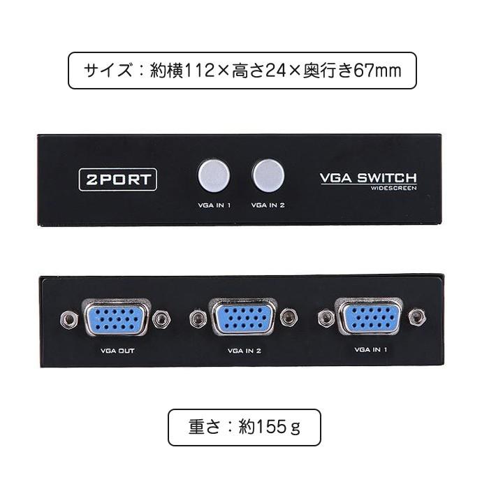 VGA切替器 2入力1出力 1入力2出力 変換 2回路切替 スイッチ 簡単 便利 映像 パソコン テレビ モニター |  | 04
