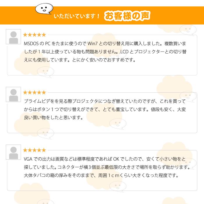 VGA切替器 2入力1出力 1入力2出力 変換 2回路切替 スイッチ 簡単 便利 映像 パソコン テレビ モニター |  | 05